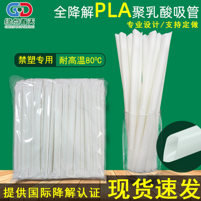 Green Point spring Biology Degradation pla straw Independent packing Oblique Straight disposable Degradation tea with milk straw