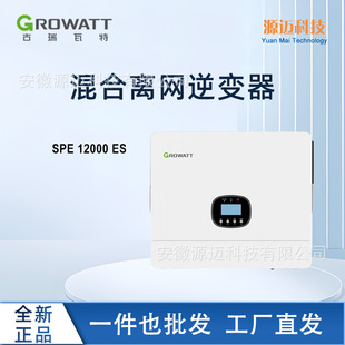 Growatt Spe 12000 Es/ Spe 10000 Es Growatt Solar Photovoltaic Panel Photovoltaic