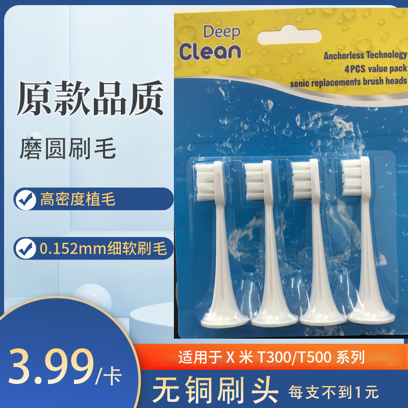 Huilang Electric Toothbrush Heads Are Compatible with T500/T300Mes/602/601 Replacement Brush Heads, Copper-Free Toothbrushes