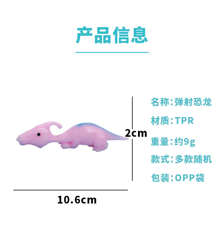 弹射恐龙趣味玩具手指