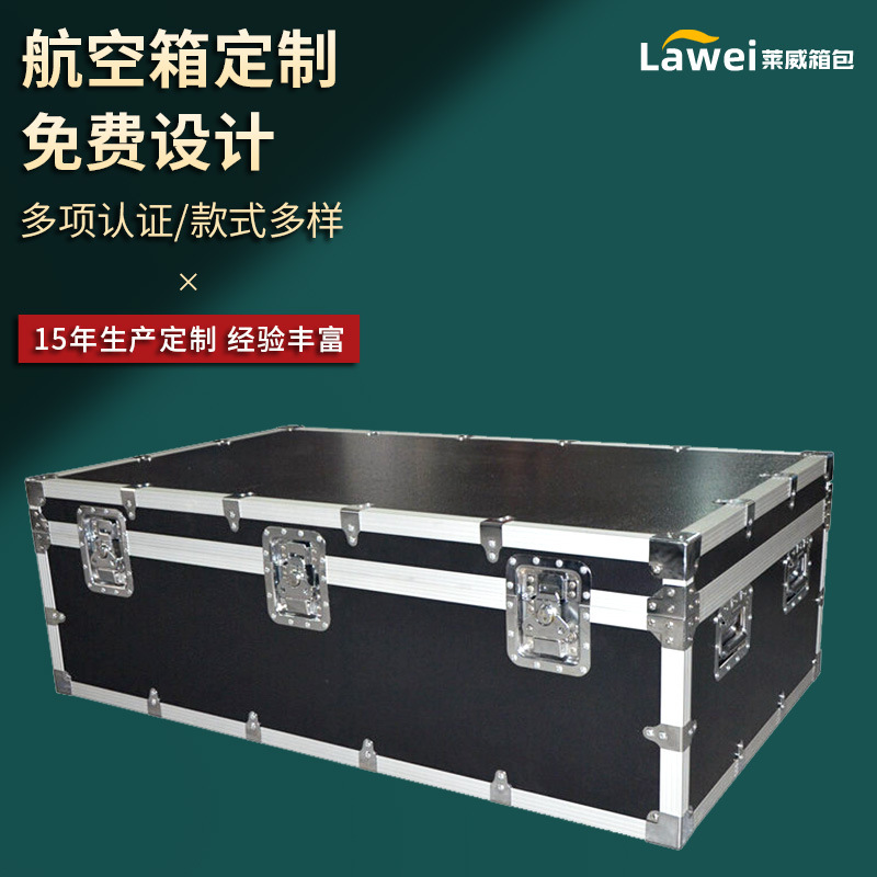 厂家铝合金航空箱  防震铝合金包装运输设备托运周转航空箱