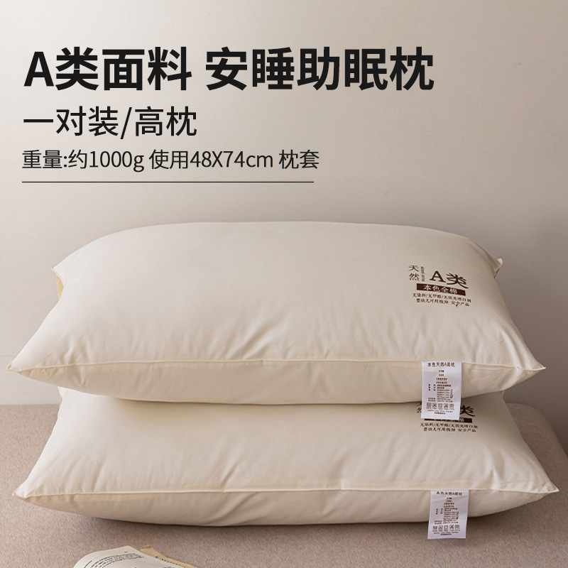 Almohada de clase A, protección de la columna cervical, ayuda a dormir, hogar, lavable, dormitorio de estudiantes, núcleo de almohada especial, cabeza entera masculina 4