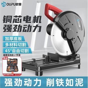 German Imported Op Profile Cutting Machine 355 High-Power Multi-Functional Industrial-Grade Desktop Wood Household Small