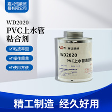 ���_�f�_WD2020�zˮ ���Ï�����ˮ�zճ��PVC��ˮ����ϴ��