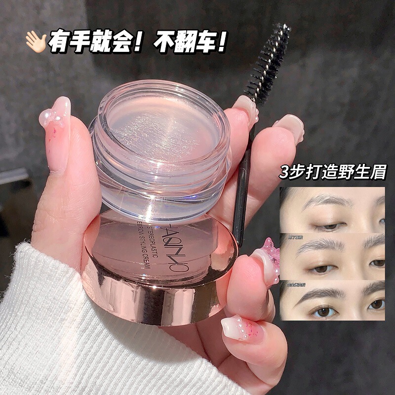 シャキーノは体を立てて眉の定型クリームを作ります。色がくらくらしにくいです。|undefined