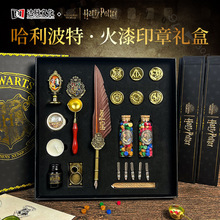 哈利波特火漆印章头欧式复古蜡粒印章魔法学院创意礼物火漆礼盒