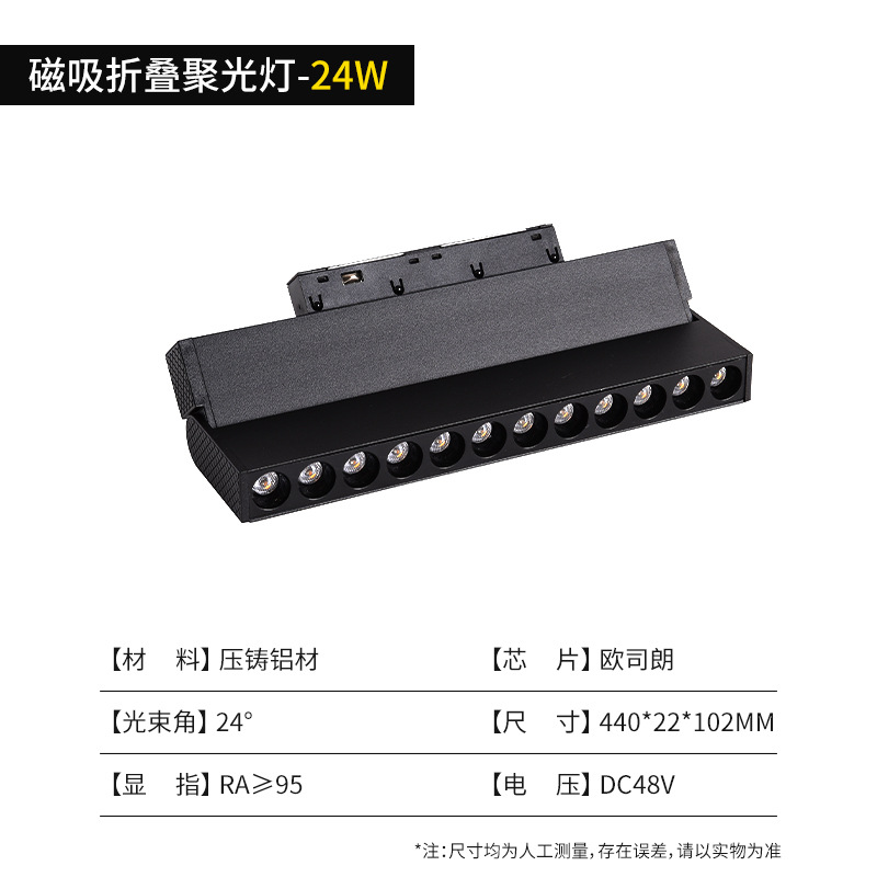 Folding spotlight-24w