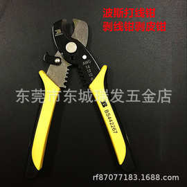 波斯工具 电缆剥线钳 剥线剪电工打线钳剥线钳剥皮钳BS442267