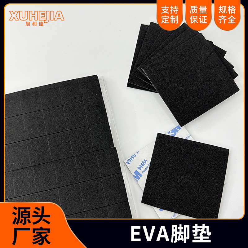 EVA防震静音泡棉  黑色强力高粘度单面背胶家具eva脚垫