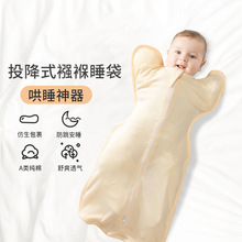 比多乐婴儿襁褓宝宝投降式包裹防惊跳睡袋夏季薄款纯棉包巾夏季款