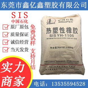 SIS/����YH1105 ����ʯ��YH1105 ���ʯ��sis1105 ͨ�É����z��