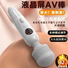 AV震动棒带加热成人用品夫妻女情趣玩具自慰强震按摩片场