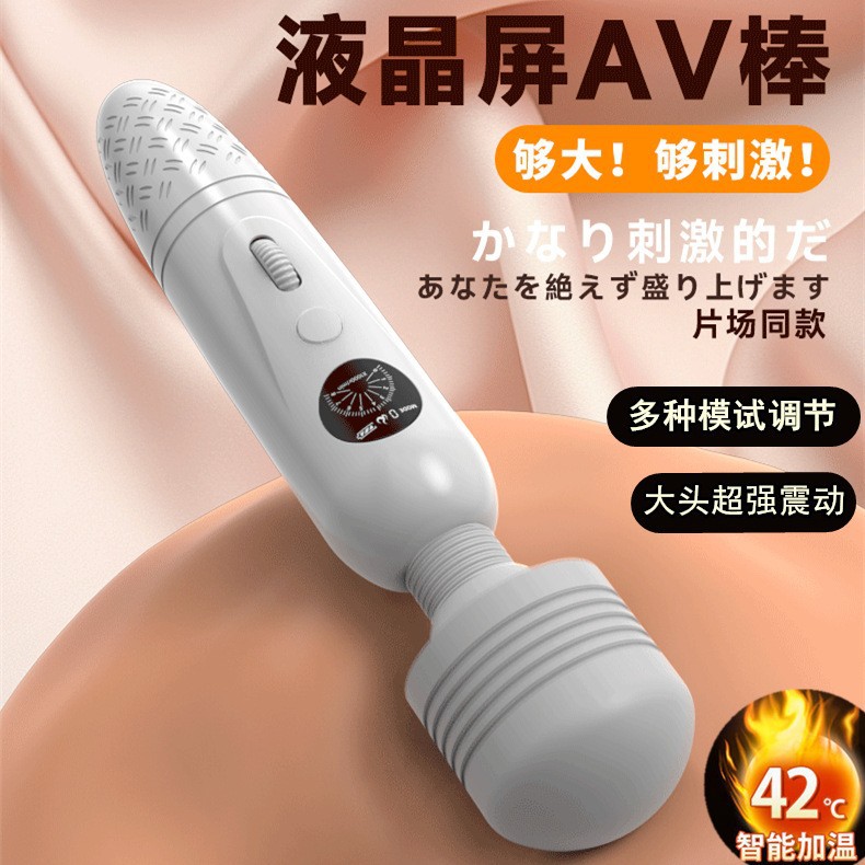 AV震动棒带加热成人用品夫妻女情趣玩具自慰强震按摩片场