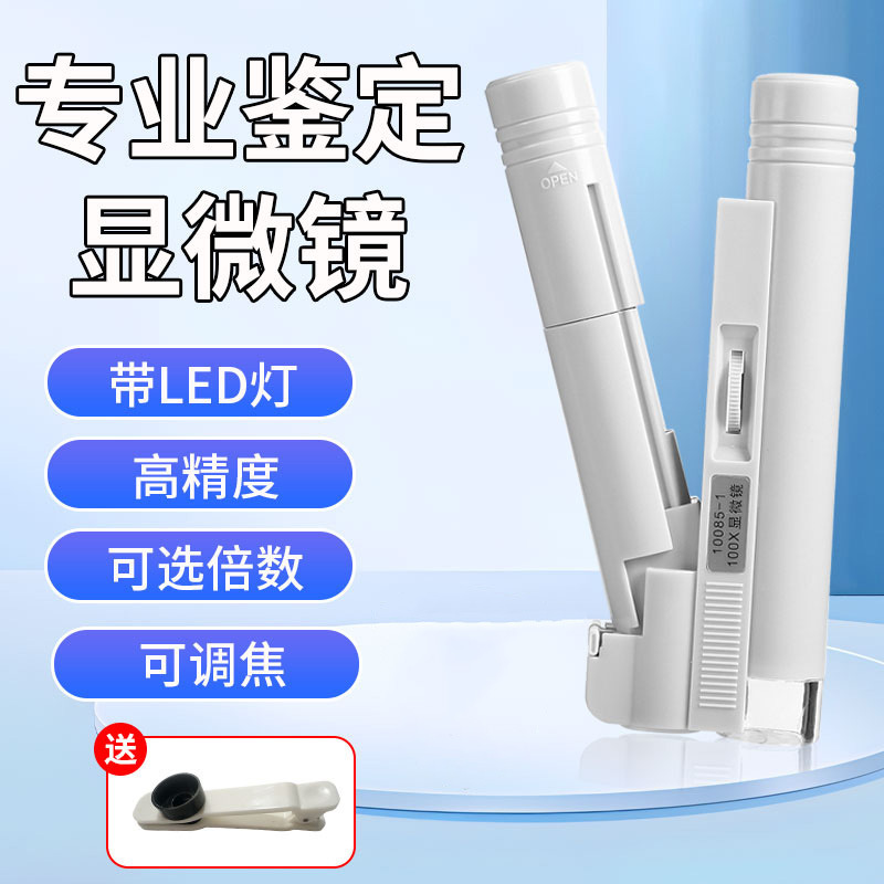 Double-Tube Portable Microscope High Magnification 40X80X100X150X with Light for Kidsren and Students Antique 10085-2 Double-Tube Portable Microscope High Magnification 40X80X100X150X with Light for Kidsren and Students Antique 10085-2
