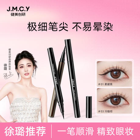 Bodybuilding Chuangyan New Eyeliner Brand Makeup Quick-Drying Waterproof Long-Lasting Cosmetics Manufacturer Wholesale Micro-Business Direct Sales