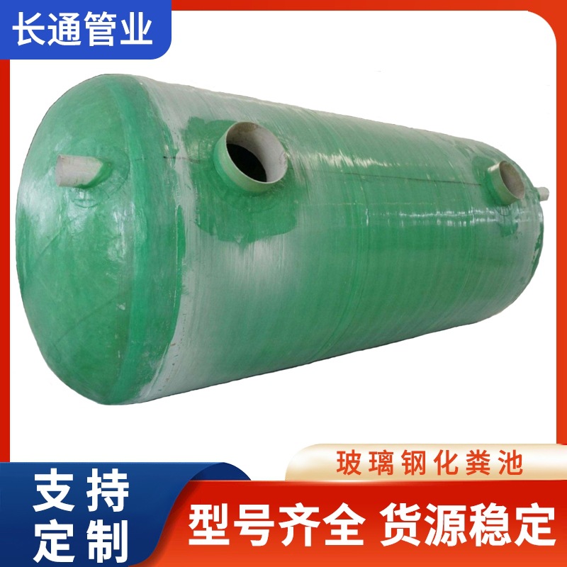 玻璃钢化粪池玻璃钢隔油池罐沉淀池成品水罐玻璃钢化粪池立方消防