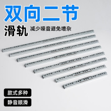 17宽双向二节超窄形钢珠小滑轨17mm走珠两节礼品盒迷你道轨滑轨