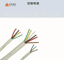 廠家生產直銷各型號控制電纜 KVV/KVVP/KVVP2/KVV22/KVVR/KVVRP
