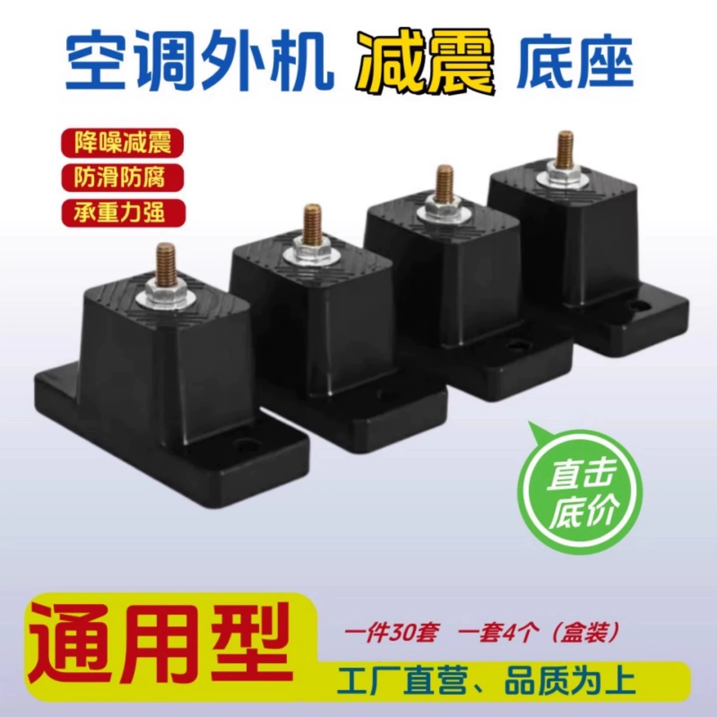 Амортизирующая прокладка для наружного блока кондиционера, усиленная и утолщенная резиновая прокладка, шумопоглощающий и звукоизоляционный артефакт, амортизатор, подставка для ног, основание кронштейна