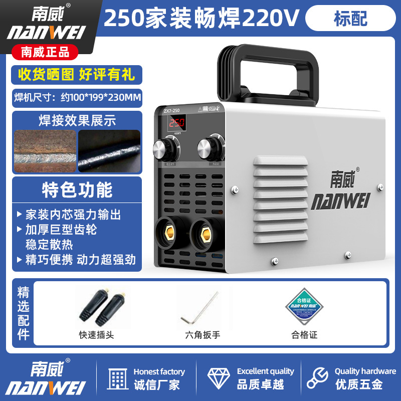 Deluxe 250 soldadora doméstica 315 máquina multiplaca industrial de alta potencia 220V380V doble voltaje accesorios completos