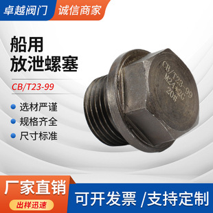 �S�ҹ������÷�й����CB/23-99  GB2028-80̼䓷�й��ِ������