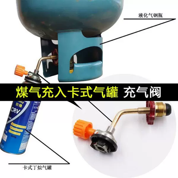Cassette Gas Tank Inflation Valve Outdoor Long Gas Tank Inflation Adapter Conversion Connector Camping Gas Tank Inflation Device