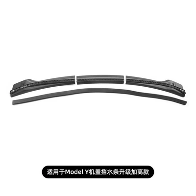 Vehicle Sealing Strip Front Hood Conjoined Water Retaining - suitable-for-my-machine-cover-water-retaining-strip-upgraded-and-heightened-version