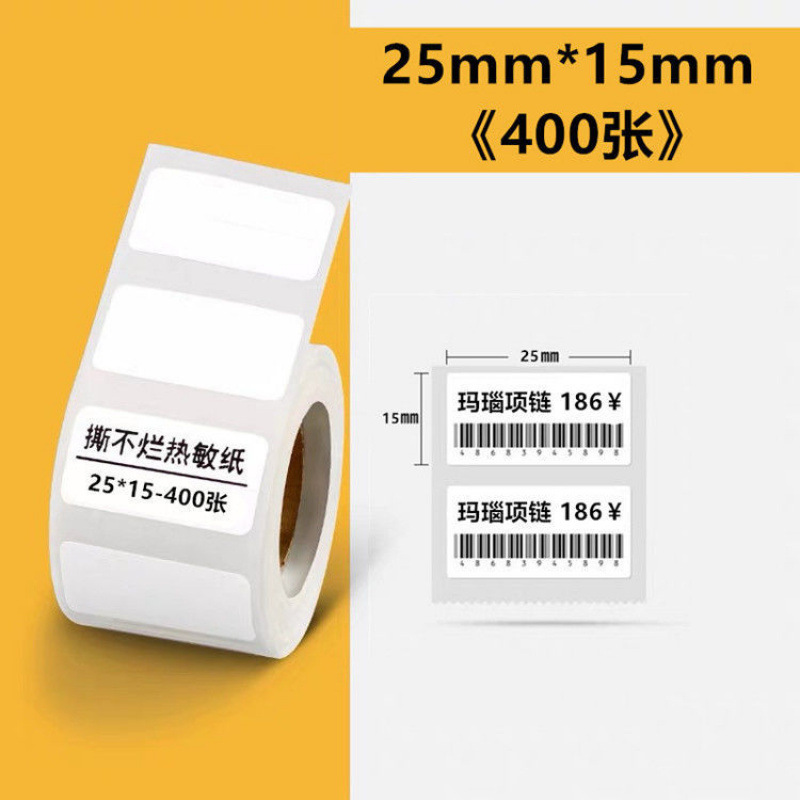 Adecuado para etiquetas térmicas B21 / b3s, pegatinas de impresión adhesiva, etiquetas de ropa calificadas