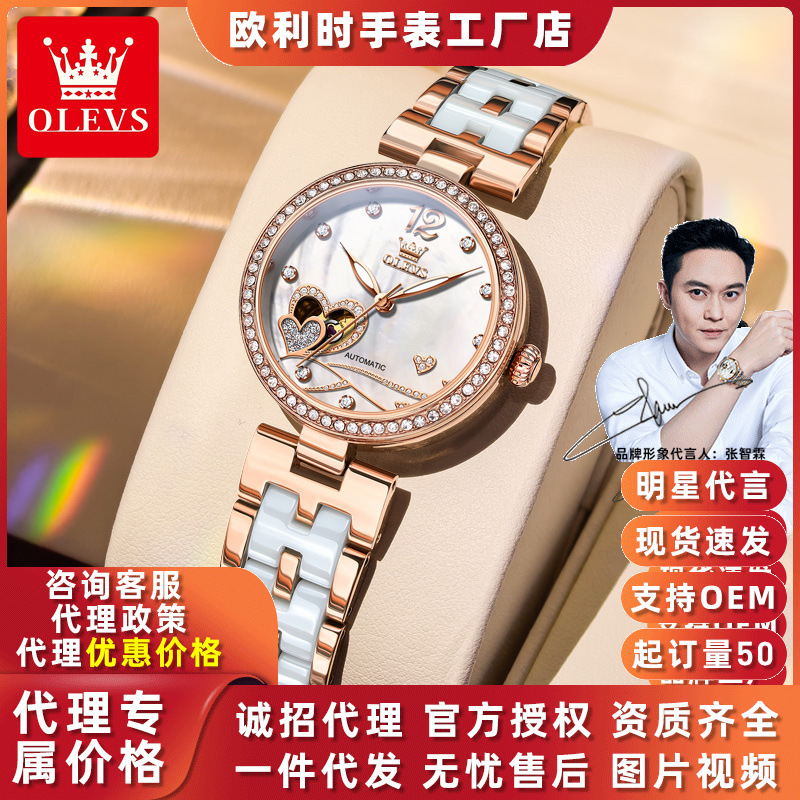 Dropshipping Olevs Fashionable and Elegant Ladies Fully Automatic Mechanical Watch Heart-Shaped Cut Out Ladies Watch