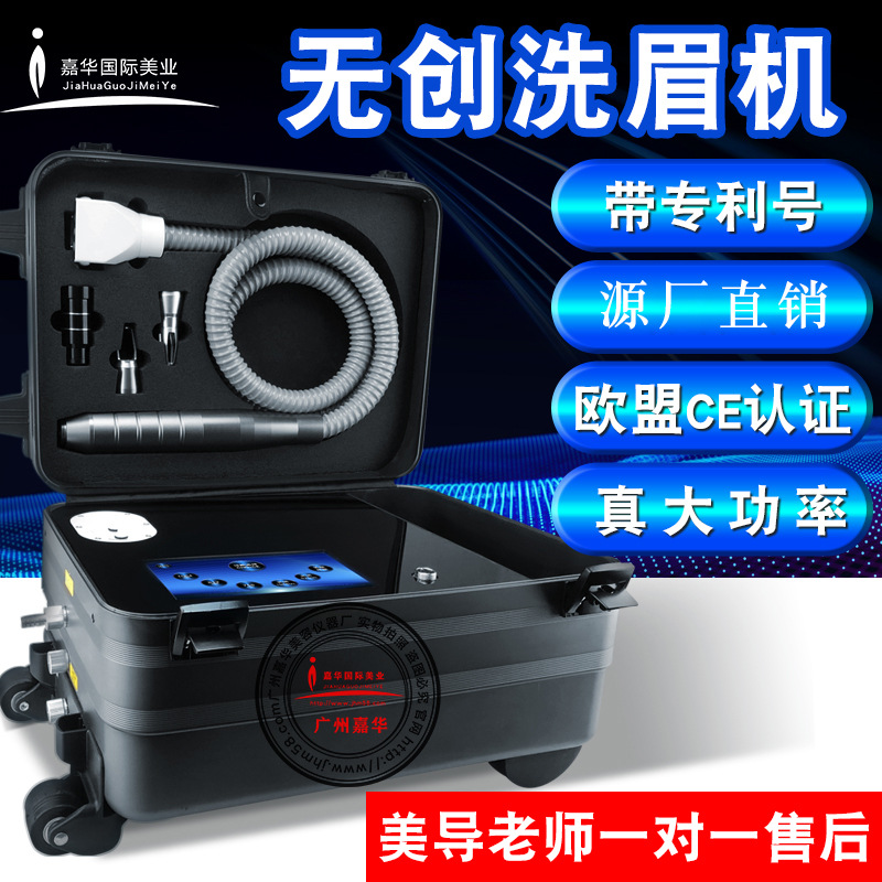 嘉华黑科技无创皮秒激光洗眉机美容院用便携式大功率洗纹身祛斑仪