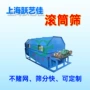 无轴工地筛选滚筒筛分机