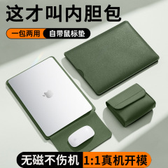 PU皮平板内胆包笔记本电脑包防水保护套便携鼠标垫两用便携式轻便