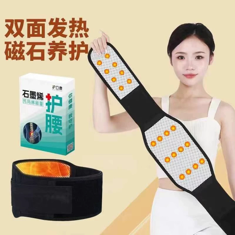 Графеновый энергетический пояс для защиты талии с подогревом из полыни, точечная матрица, термомоксивация, салон красоты, электронная коммерция, подарки, продажи
