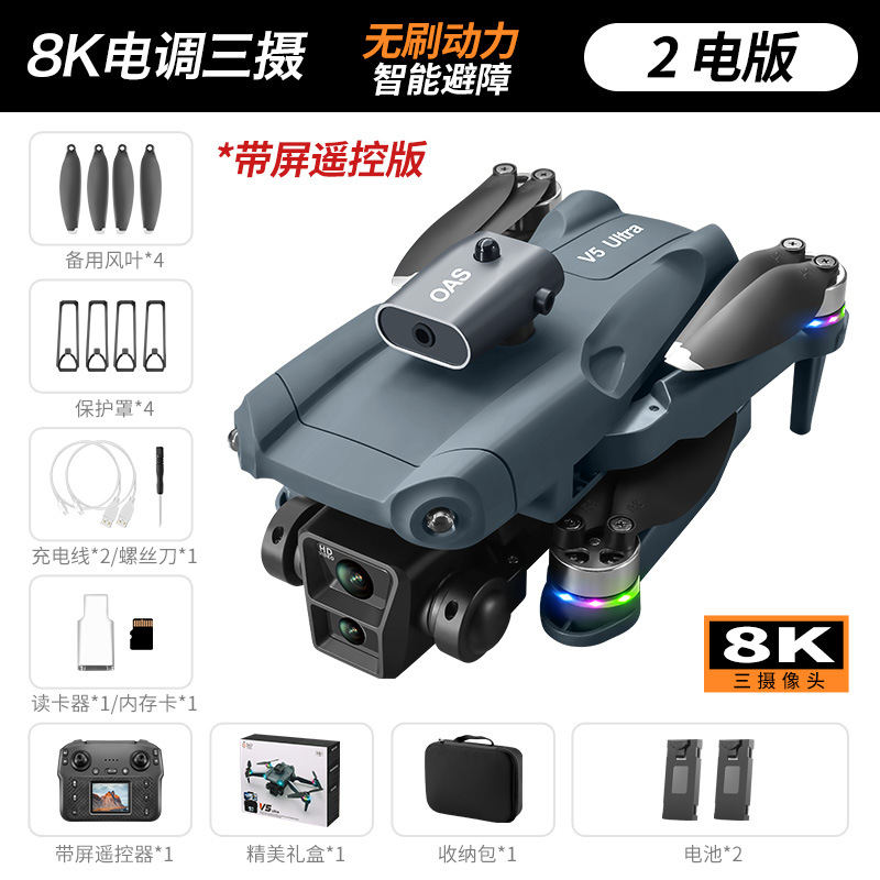 Квадрокоптер V5 Ultra цвет 8k-2