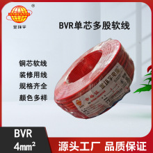 掌櫃推薦金環宇BVR4平方電線導線 電氣軟線 安裝線家裝軟電線銅芯