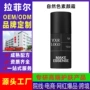 定制持久不卡粉底液