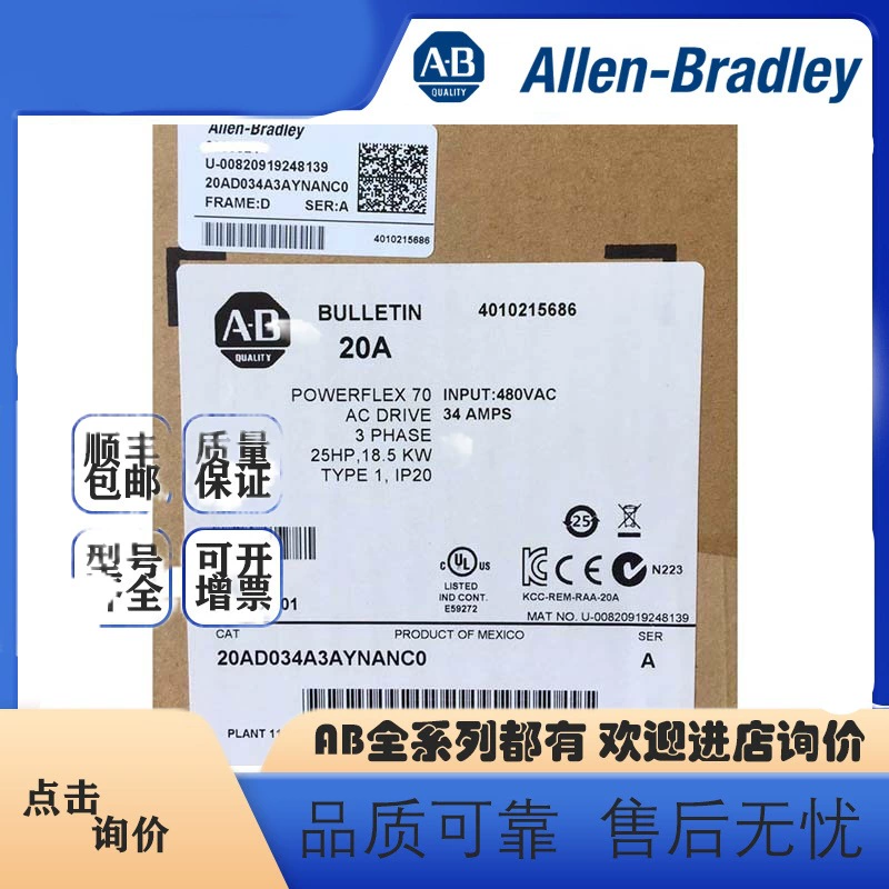 Rockwell plc Rockwell новый инвертор AB 20AD034A3AYNANC0 PF70 спот качество