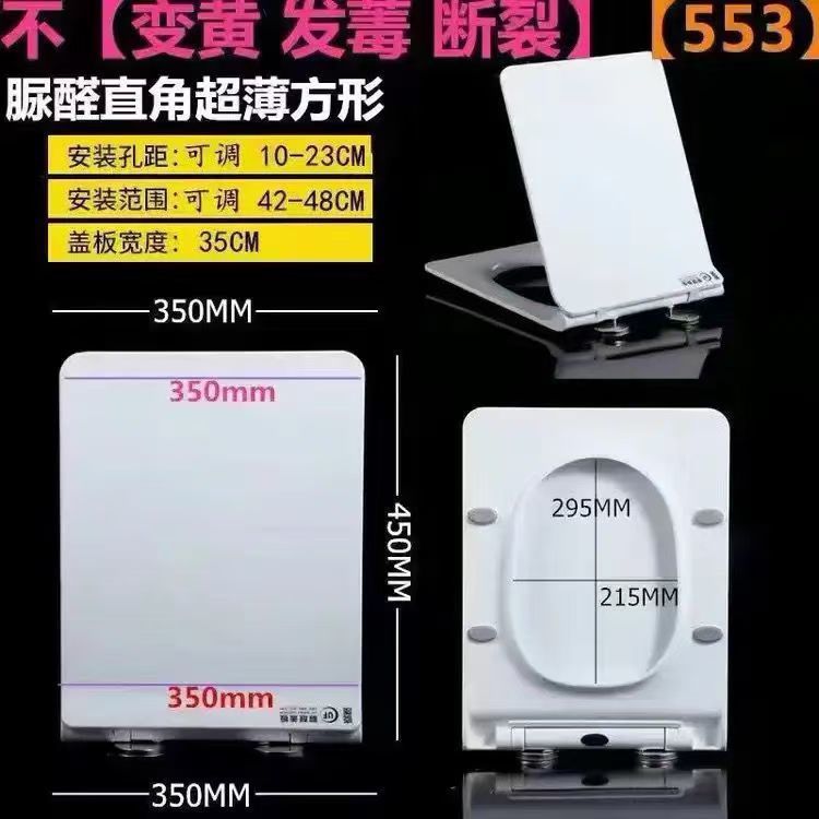 General toilet seat cover antibacterial silent urea-formaldehyde thickened seat ring household descent buffer accessories factory wholesale one piece undefined
