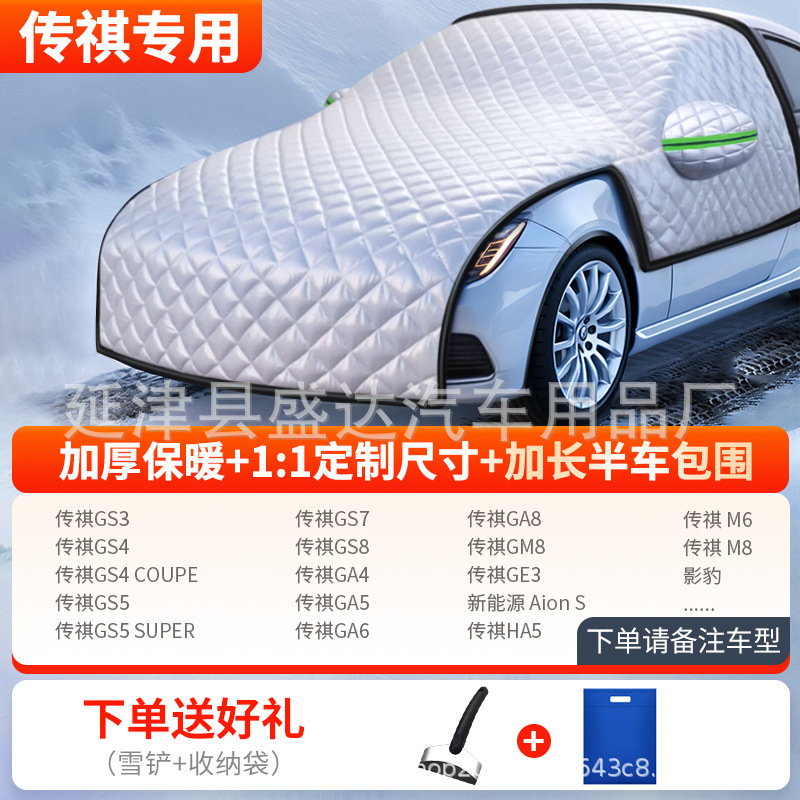 車の前の防風は冬の窓に覆われています。|undefined