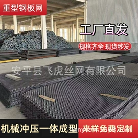 金属板网