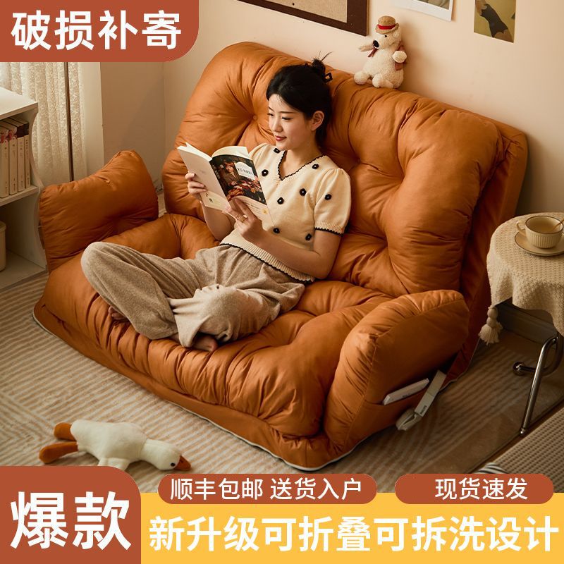 レイジーソファ、リクライニングと寝る、二人用畳、巨大な人間用犬小屋、レンタルルーム、寝室、折りたたみソファベッド|undefined