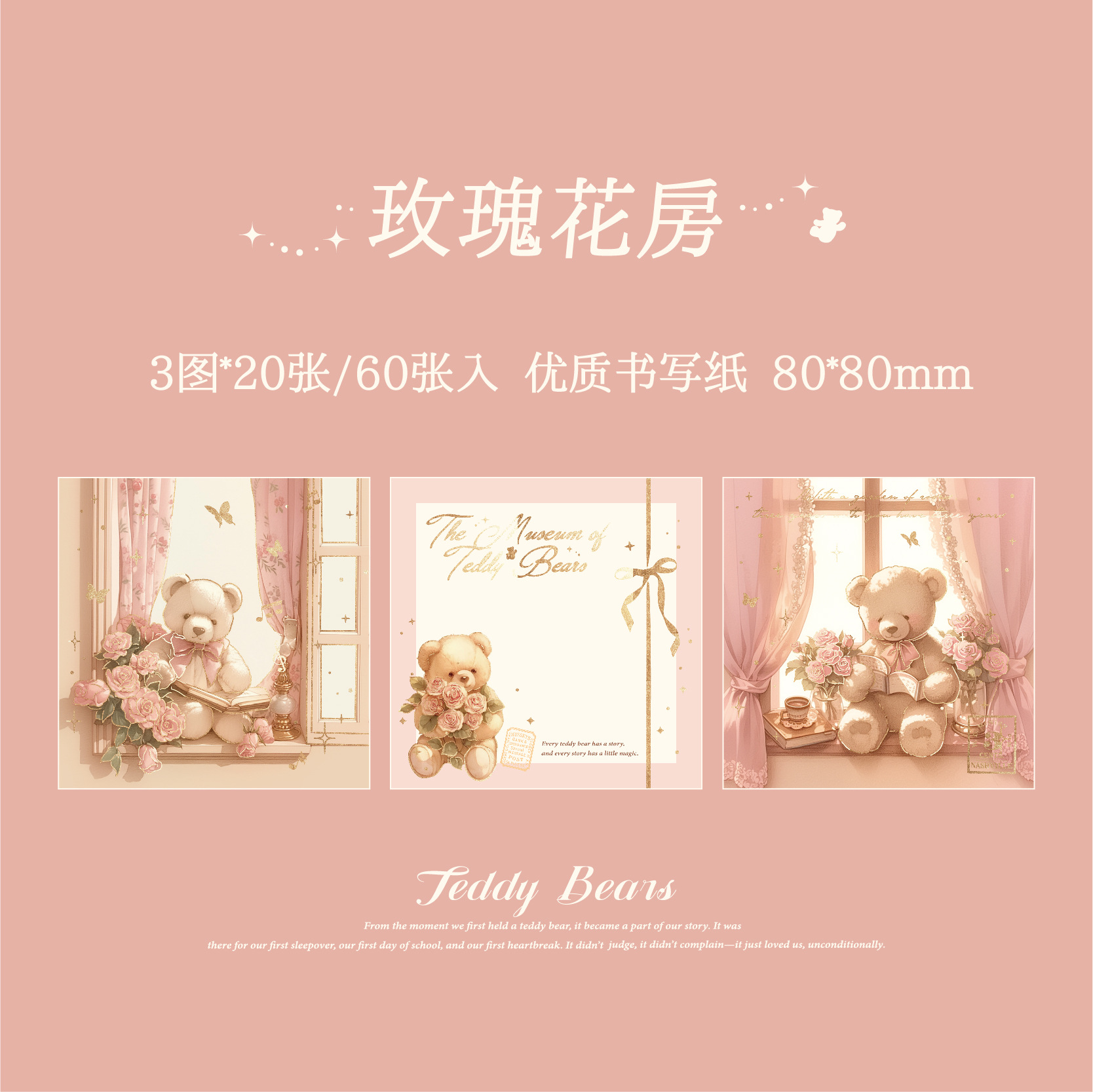 Mr. Paper Full Hot Bronceen Traje de tres Enjoy Notas de Bear Romance House Cute Romantic Theme Notas de estudiante