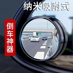 New Car Suction Cup Rearview Mirror Small Round Mirror Auxiliary Mirror 360 Degree Rotating Blind Spot Mirror Reversing Rearview Mirror Small Round