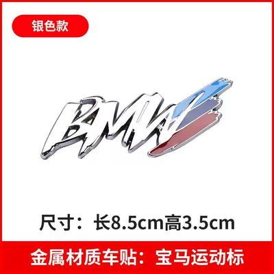 Suitable for BMW fender side emblems, BMW logo, M logo, scratch-resistant car stickers, modified metal car emblems, rear tail emblems (Car logo) - standard-