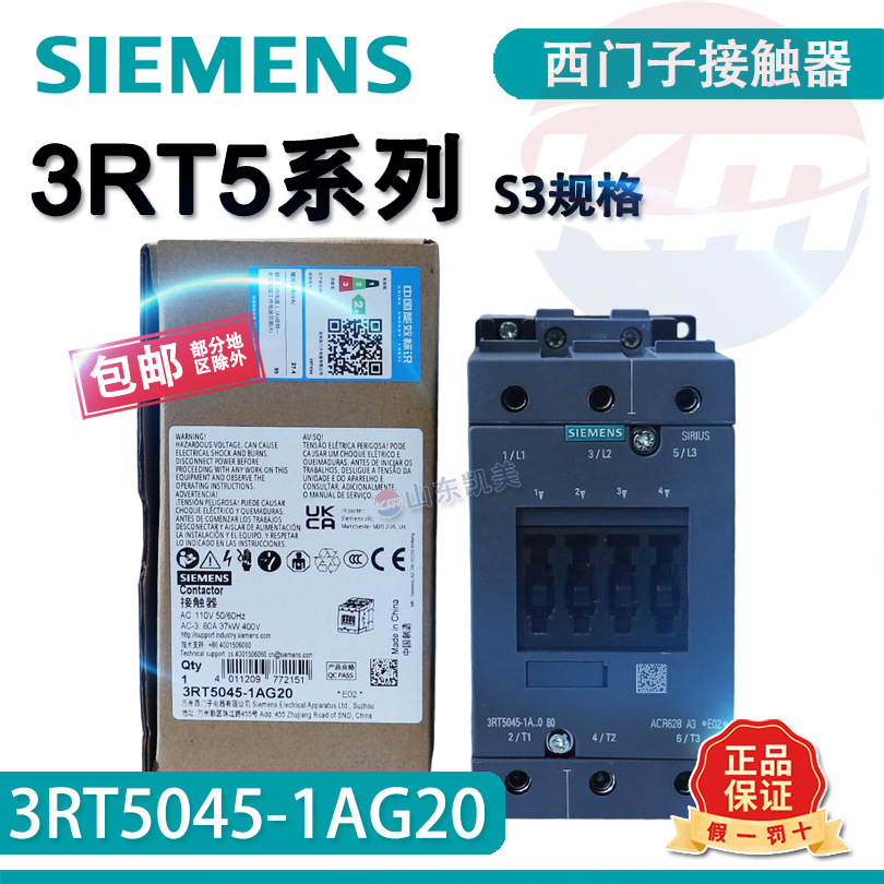 西门子交流接触器3RT5045-1AG20替3RT1045/3TF48 80A 37KW AC110V