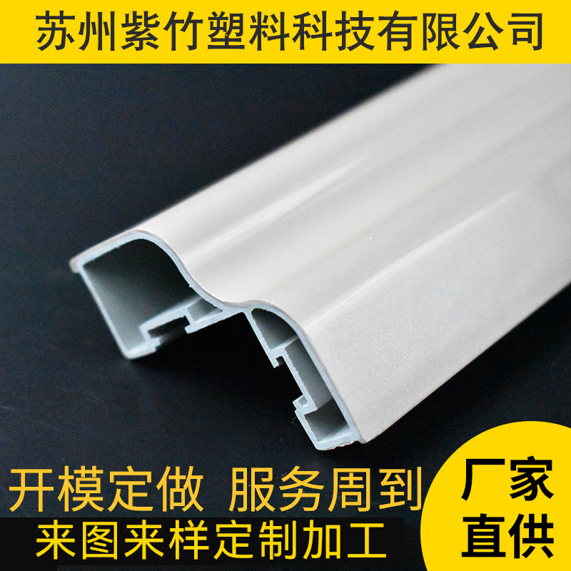 源头工厂加工PVC双色异型材塑料挤出双色供挤塑料型材拿样定 制