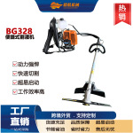 燃油割灌机背负式BG328割草机开荒除草园林修剪浮子式跨境优选