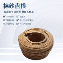 编织棉纱盘根缠绕油浸石棉黄油耐高温耐磨牛油密封材料