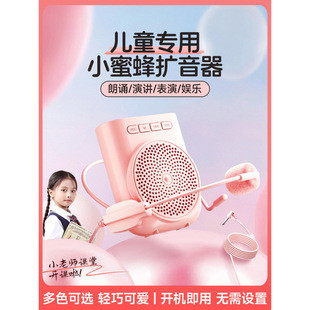 Little Bee Amplifier for Children, Cute Children's Version Amplifier, High-Quality, Super Loud Player, Light and Cheap