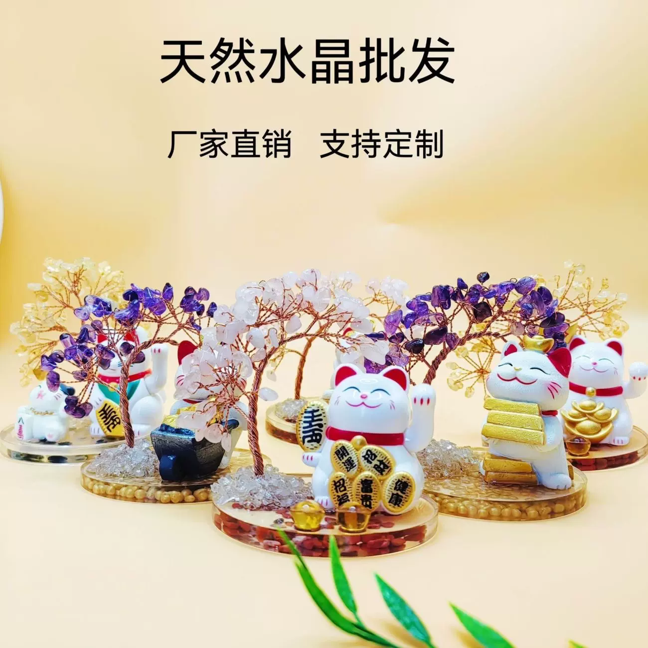 跨境天然紫水晶摆件招财猫发财树摇手家居开业桌面摆件可爱小礼物